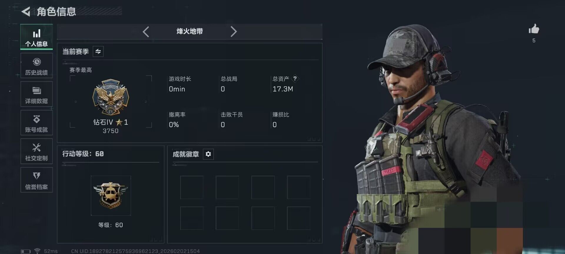 SJZEY430717三角洲行动账号详情图3