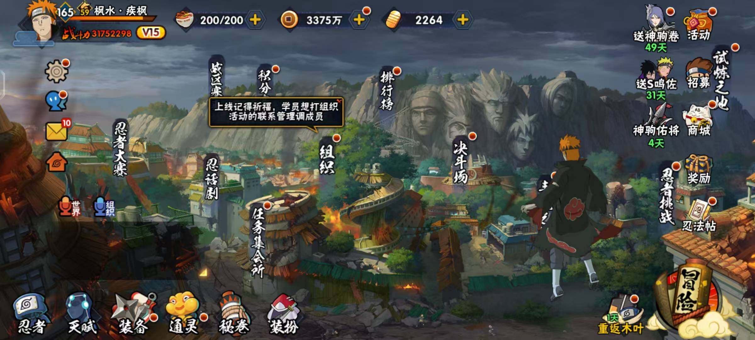 HYLX47741火影忍者账号详情图4