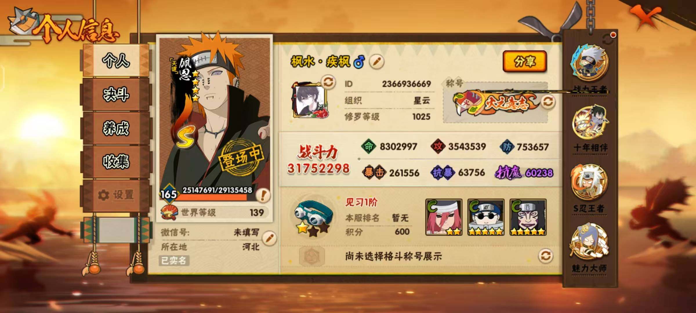 HYLX47741火影忍者账号详情图5