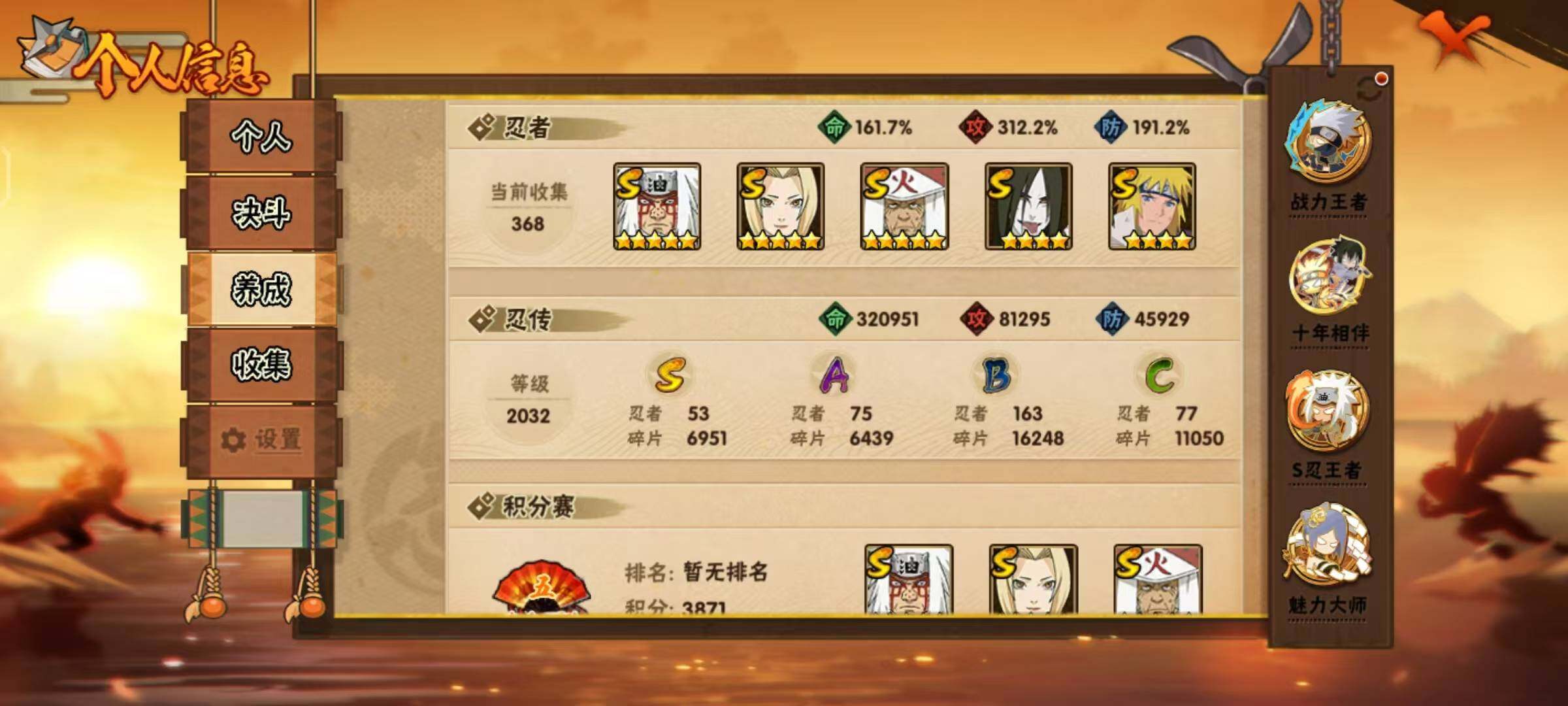 HYLX47741火影忍者账号详情图6