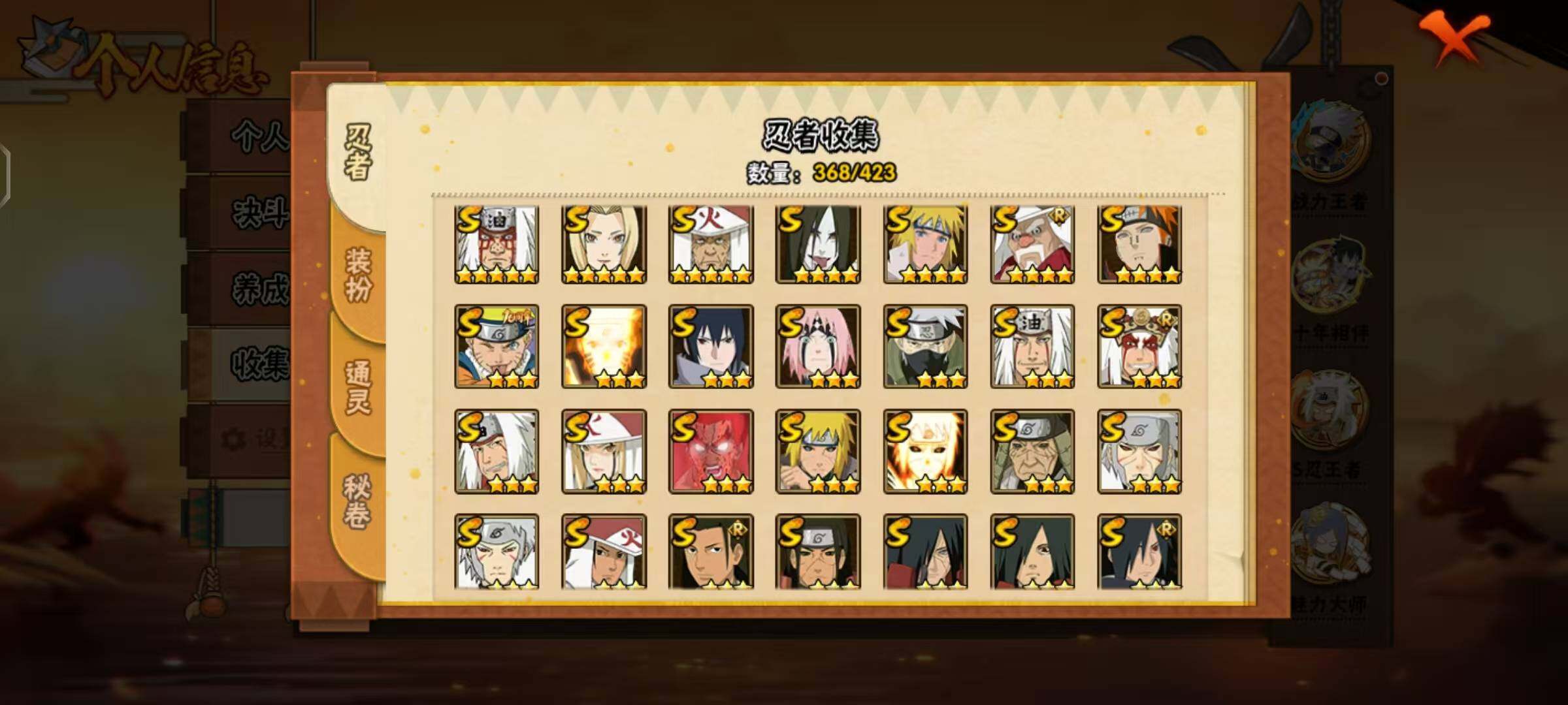 HYLX47741火影忍者账号详情图8