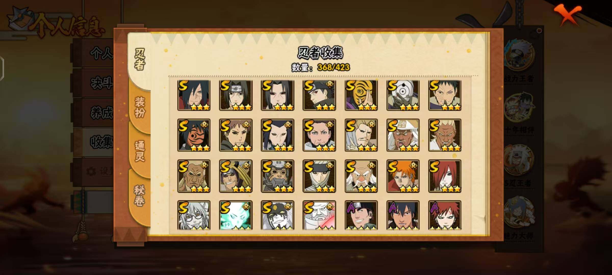 HYLX47741火影忍者账号详情图9