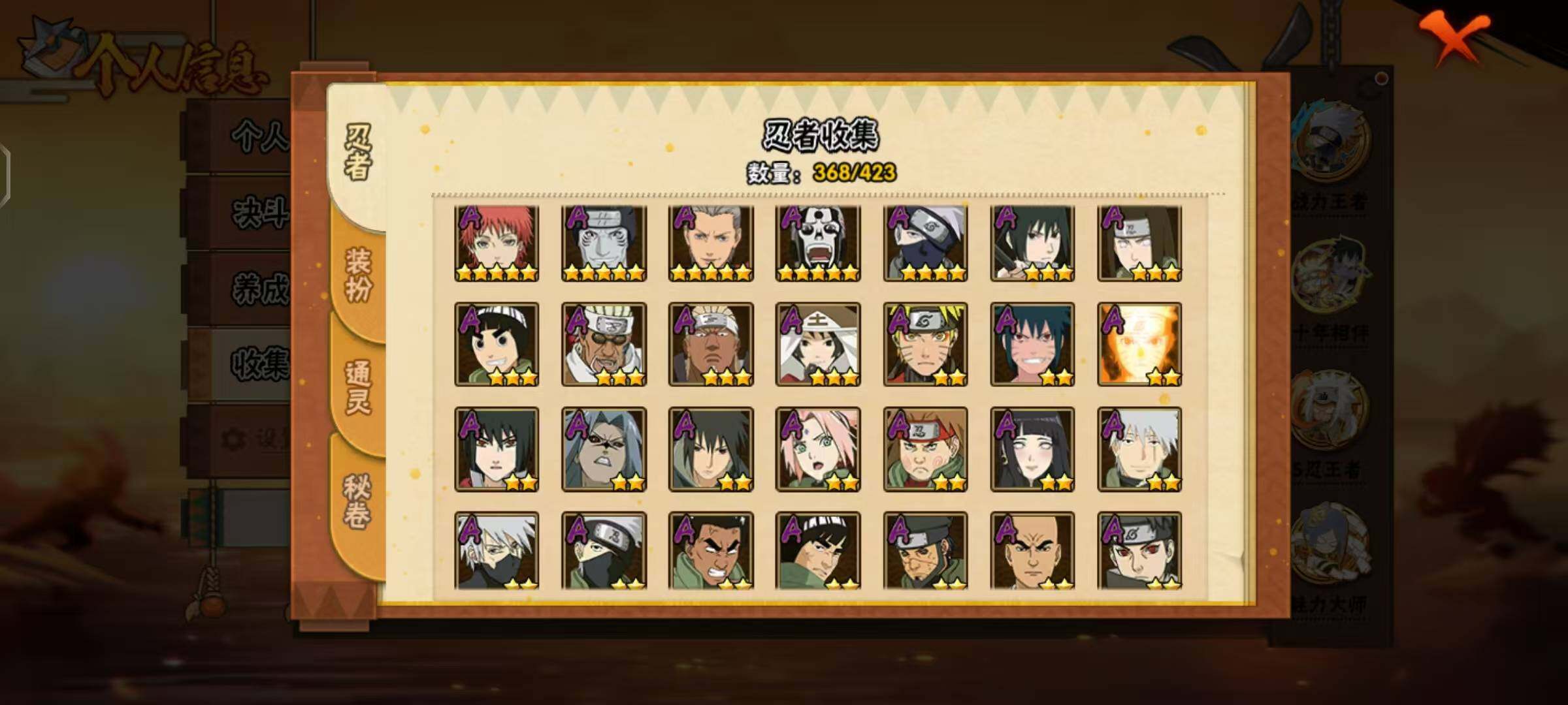 HYLX47741火影忍者账号详情图10