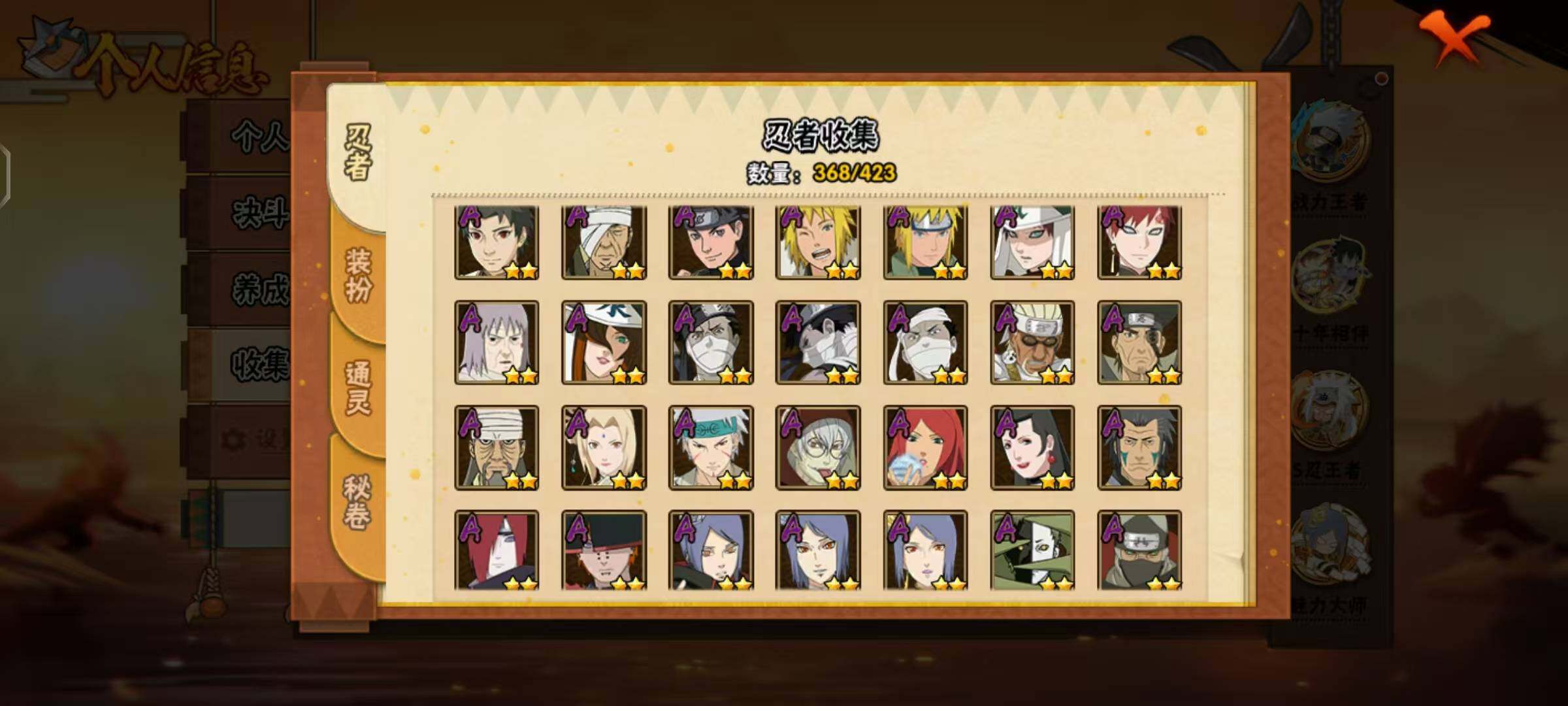 HYLX47741火影忍者账号详情图11