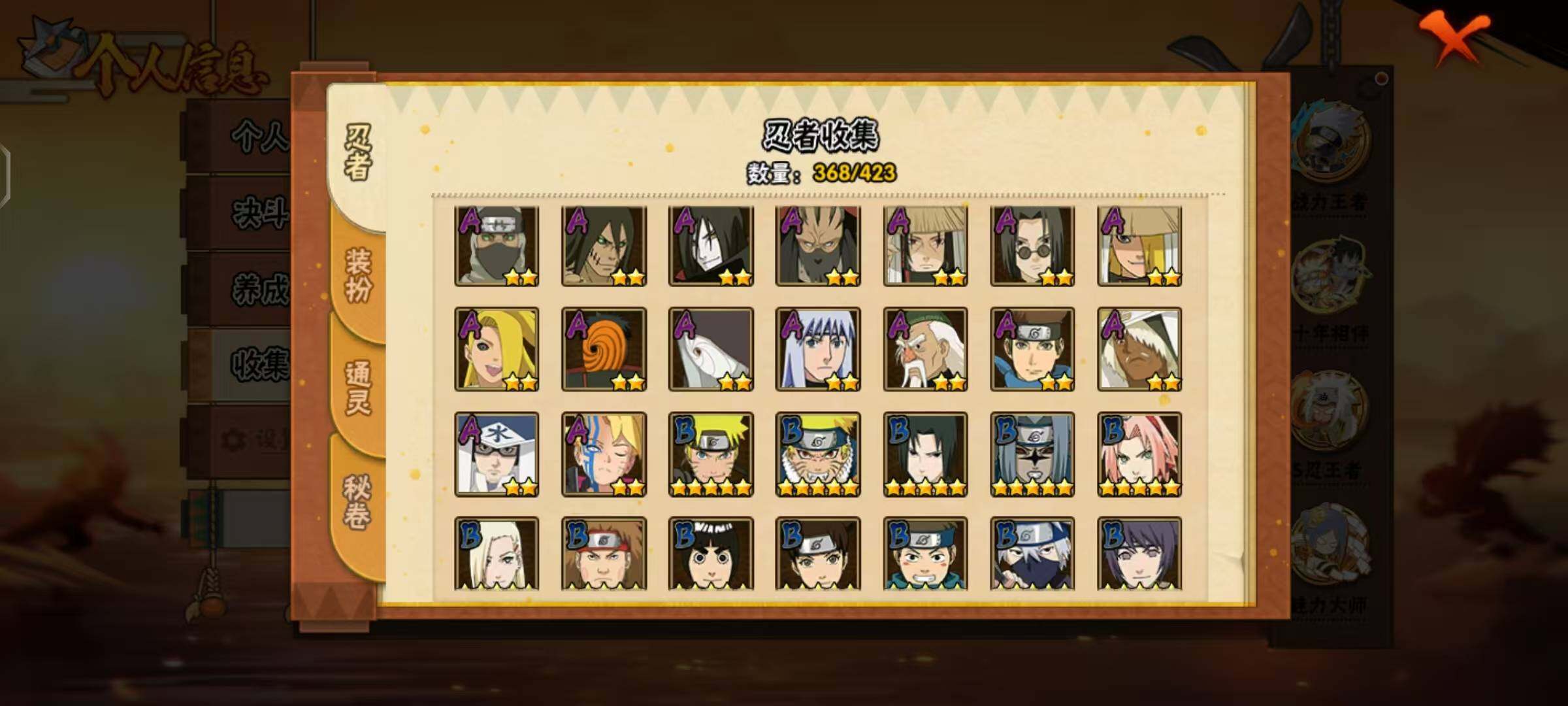 HYLX47741火影忍者账号详情图12