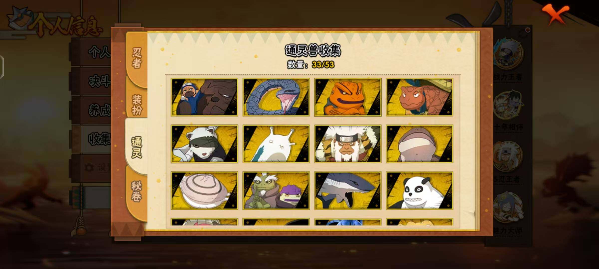 HYLX47741火影忍者账号详情图13