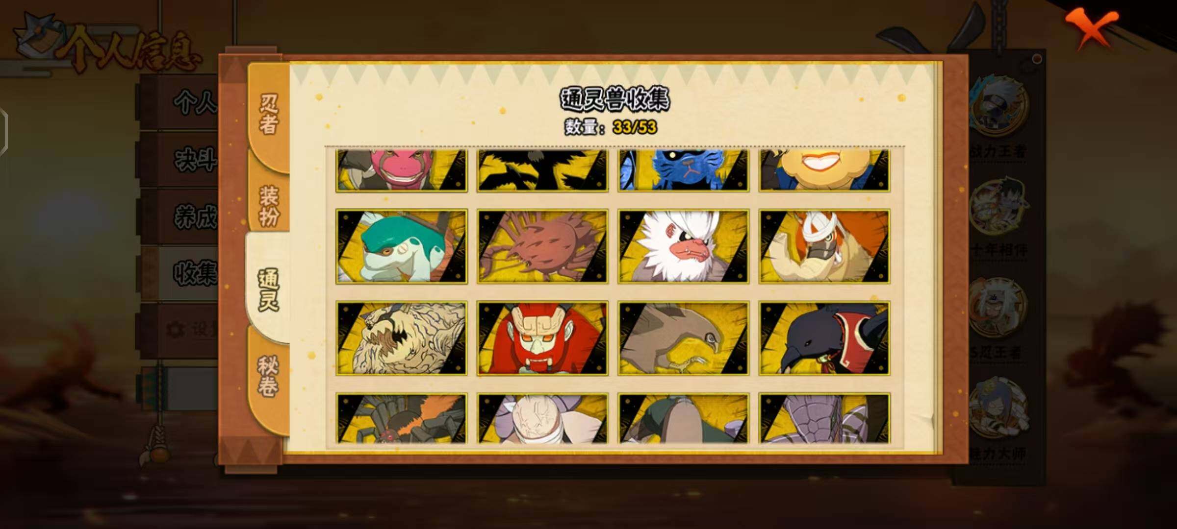 HYLX47741火影忍者账号详情图14