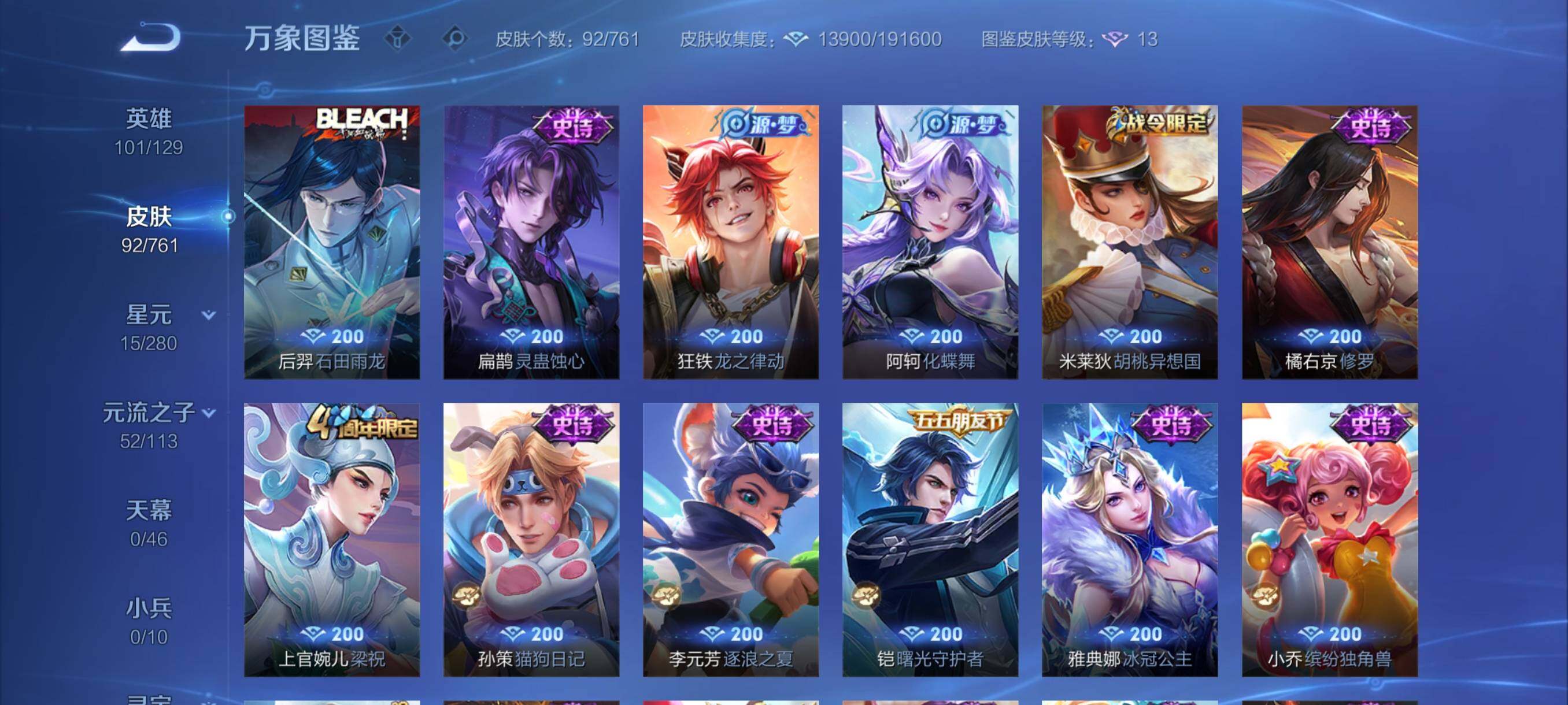 WZCMY4111161王者荣耀账号详情图7