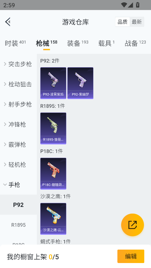 HPCMW464146和平精英账号详情图22