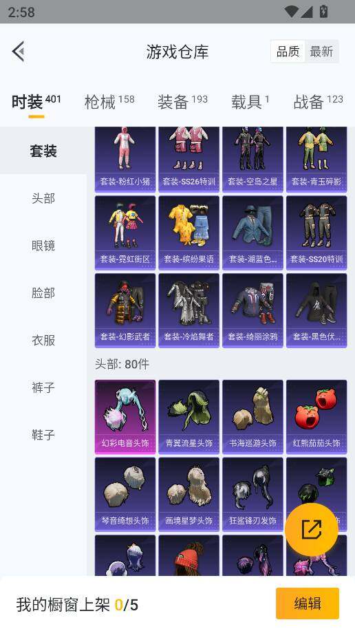 HPCMW464146和平精英账号详情图20