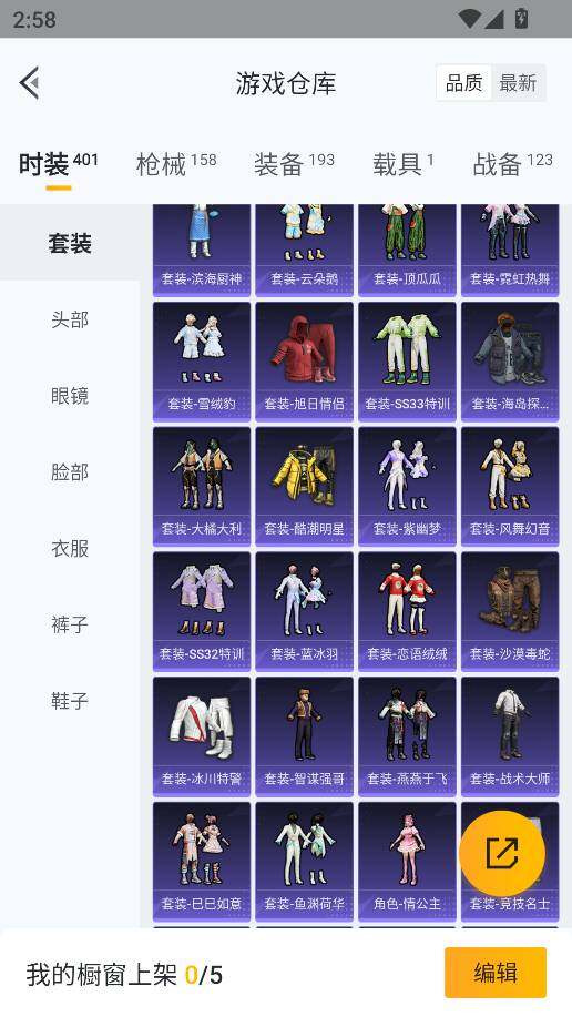 HPCMW464146和平精英账号详情图17