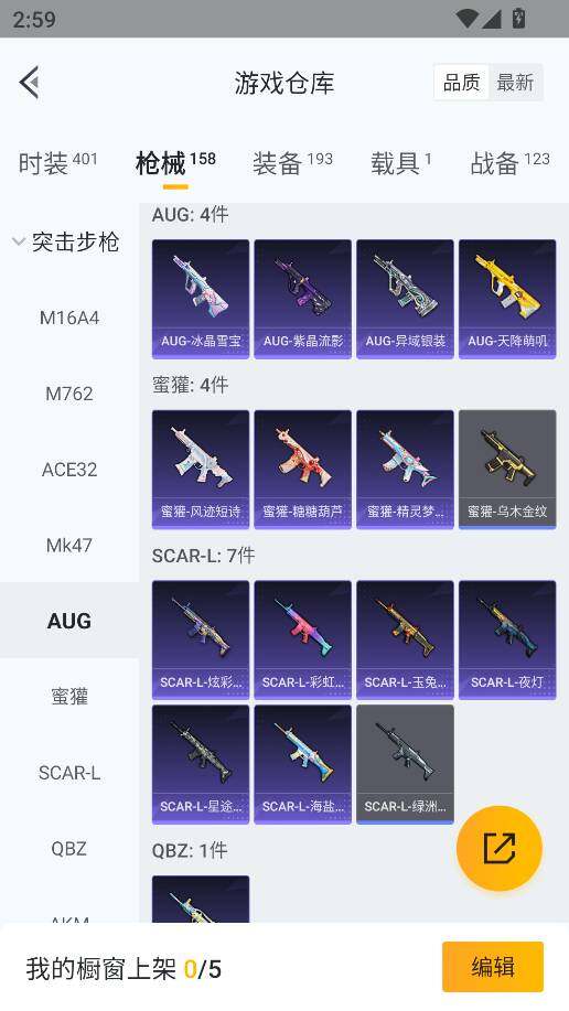 HPCMW464146和平精英账号详情图24