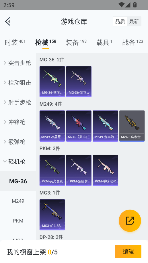 HPCMW464146和平精英账号详情图25