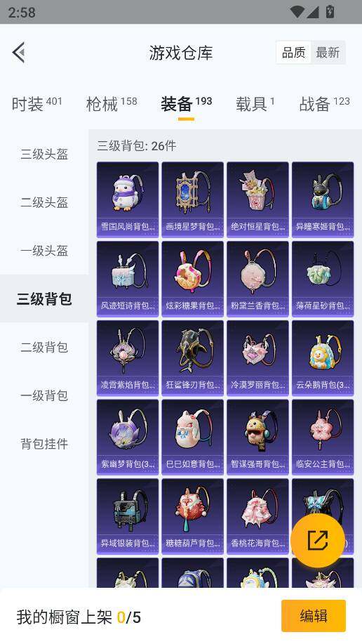 HPCMW464146和平精英账号详情图29