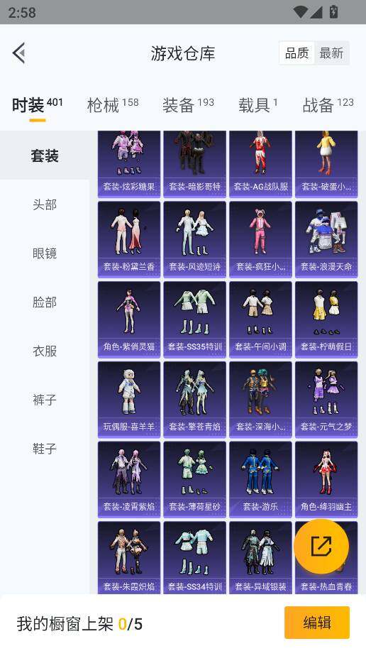 HPCMW464146和平精英账号详情图19