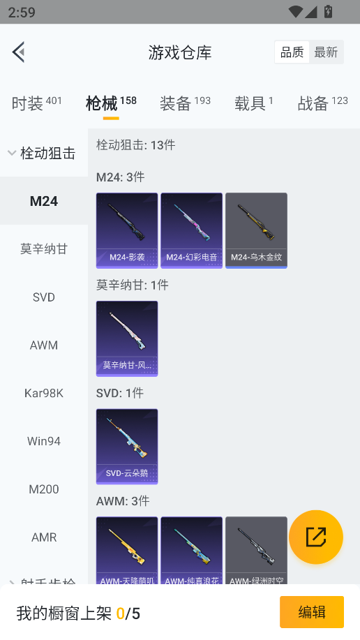 HPCMW464146和平精英账号详情图26