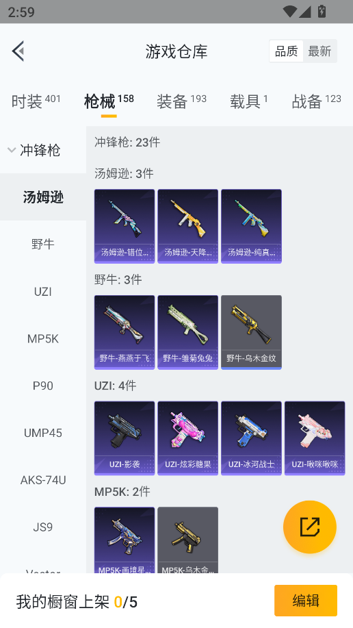 HPCMW464146和平精英账号详情图27