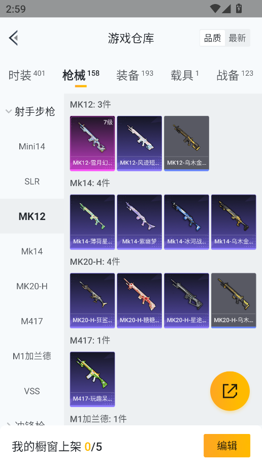 HPCMW464146和平精英账号详情图21