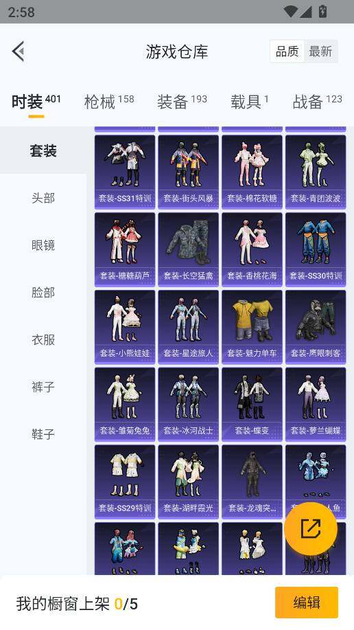 HPCMW464146和平精英账号详情图18