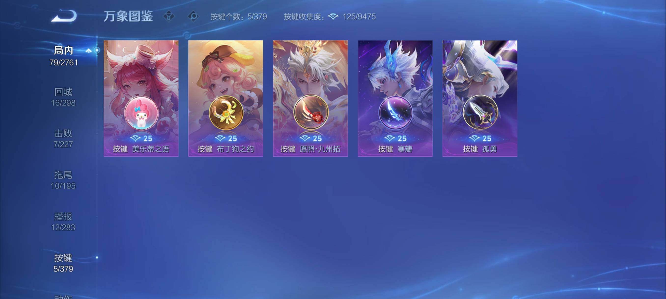 WZCMY4111161王者荣耀账号详情图9