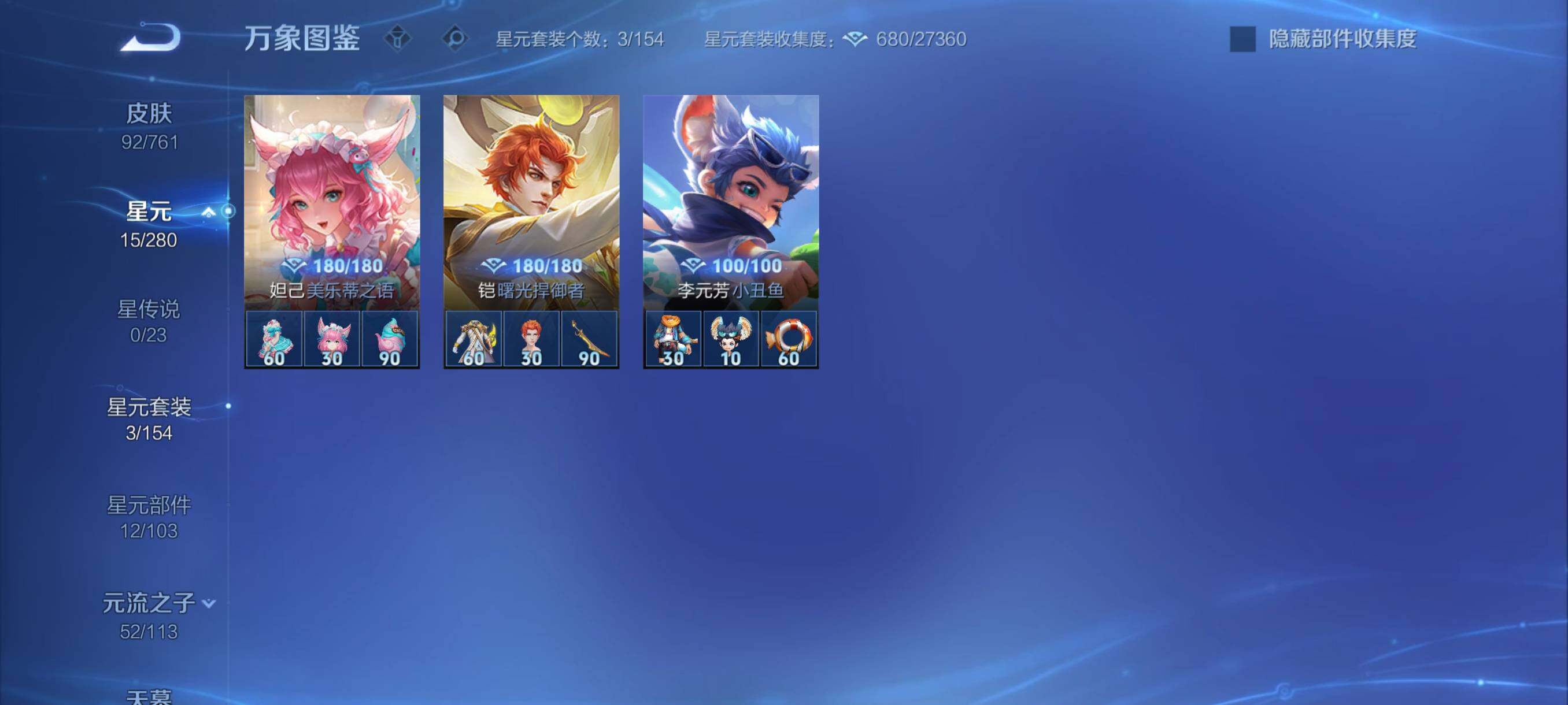 WZCMY4111161王者荣耀账号详情图10