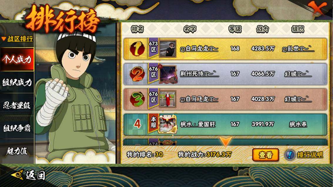 HYLX47741火影忍者账号详情图17