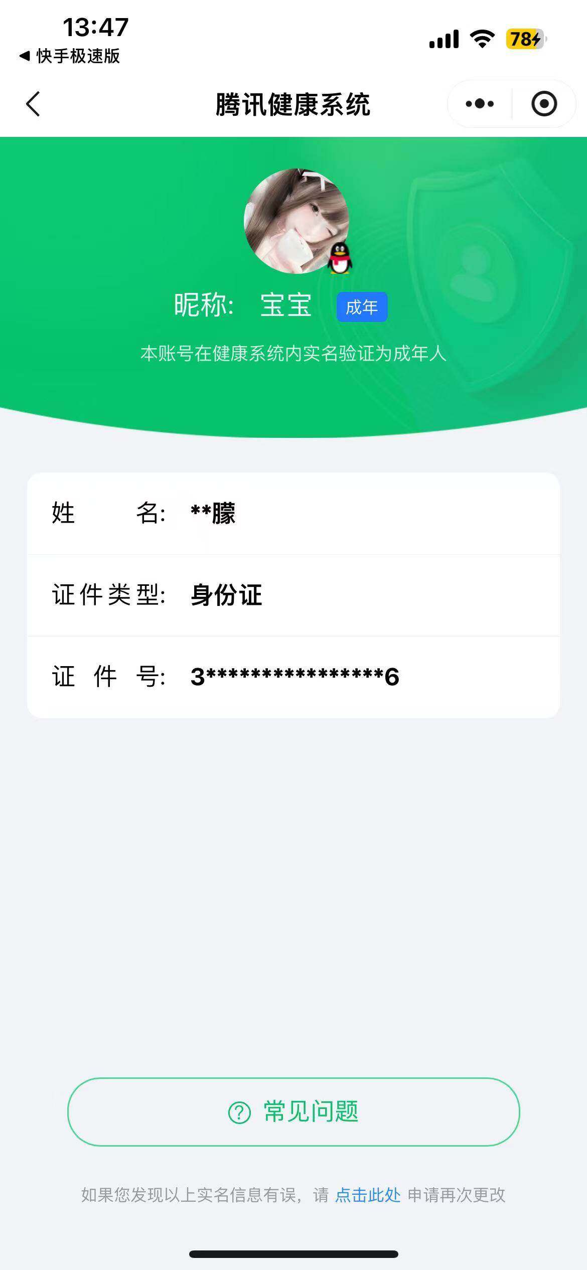 HPCMW464146和平精英账号详情图31