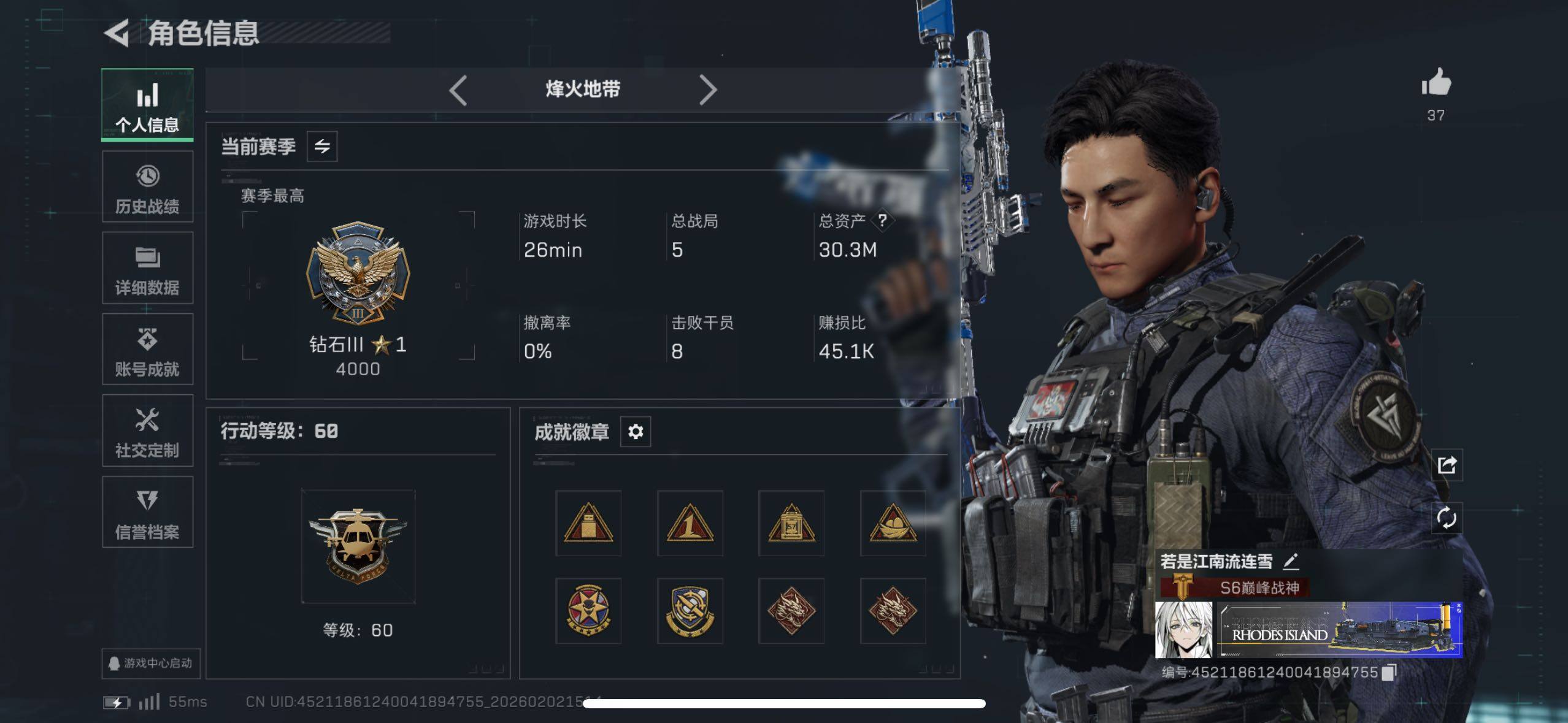 SJZCMW430680三角洲行动账号详情图6