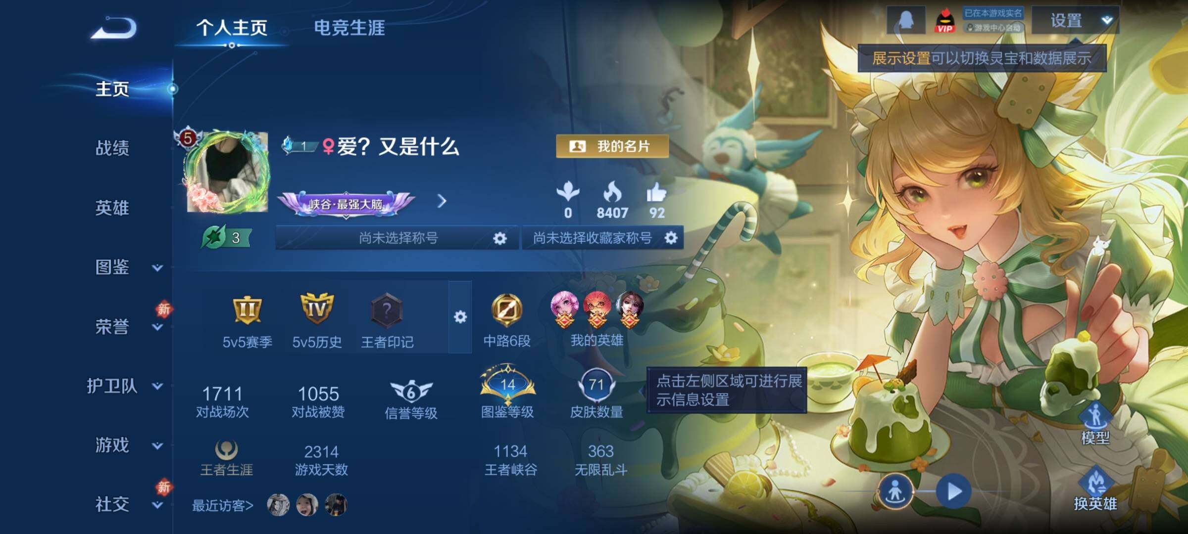 WZCMW4111845王者荣耀账号详情图2 WZCMW4111845王者荣耀账号详情图2