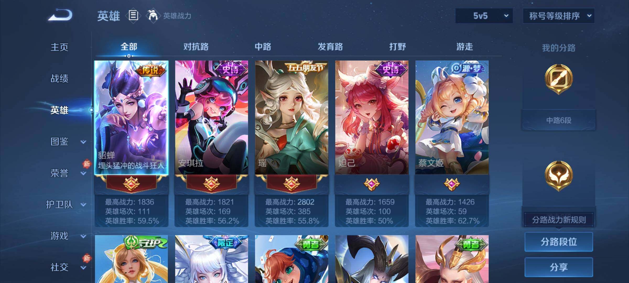 WZCMW4111845王者荣耀账号详情图3 WZCMW4111845王者荣耀账号详情图3