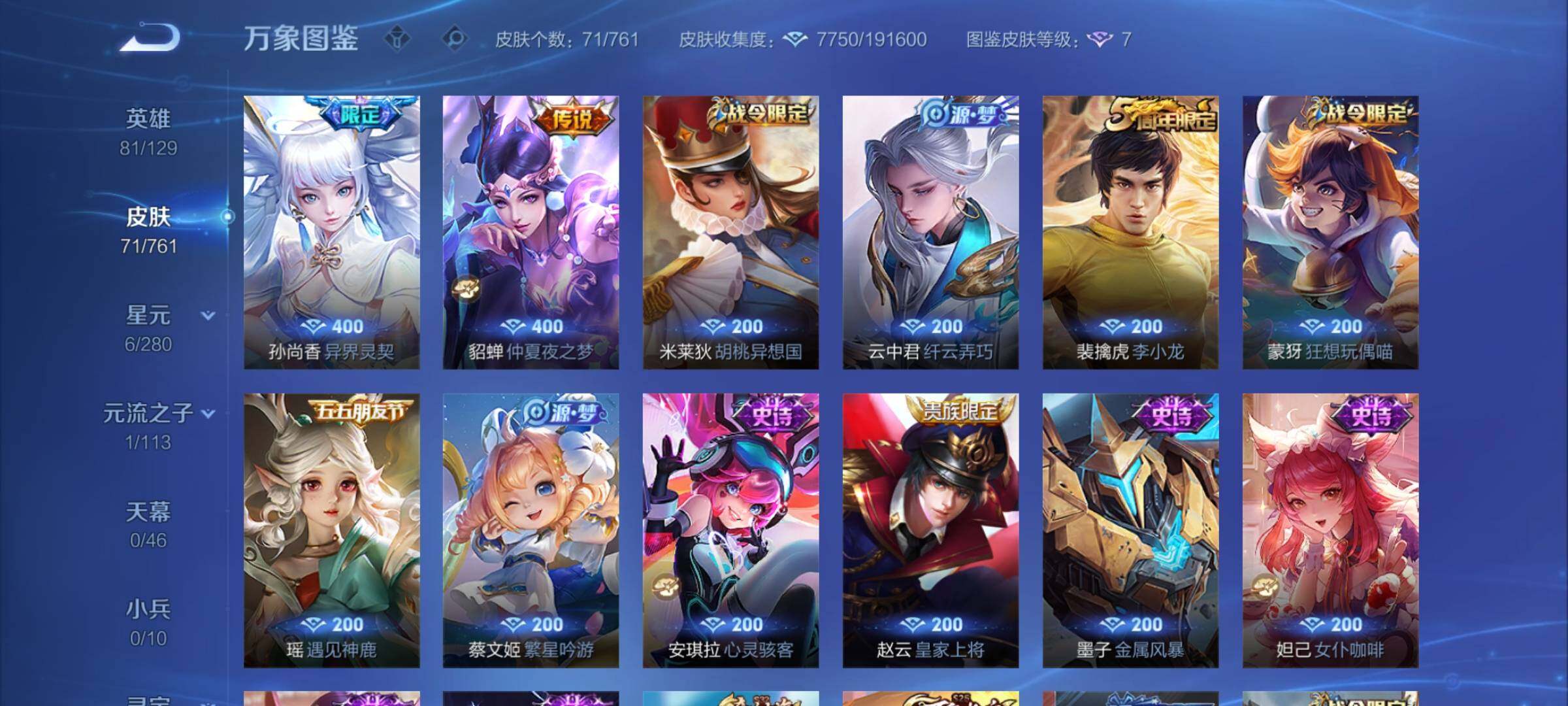 WZCMW4111845王者荣耀账号详情图6 WZCMW4111845王者荣耀账号详情图6