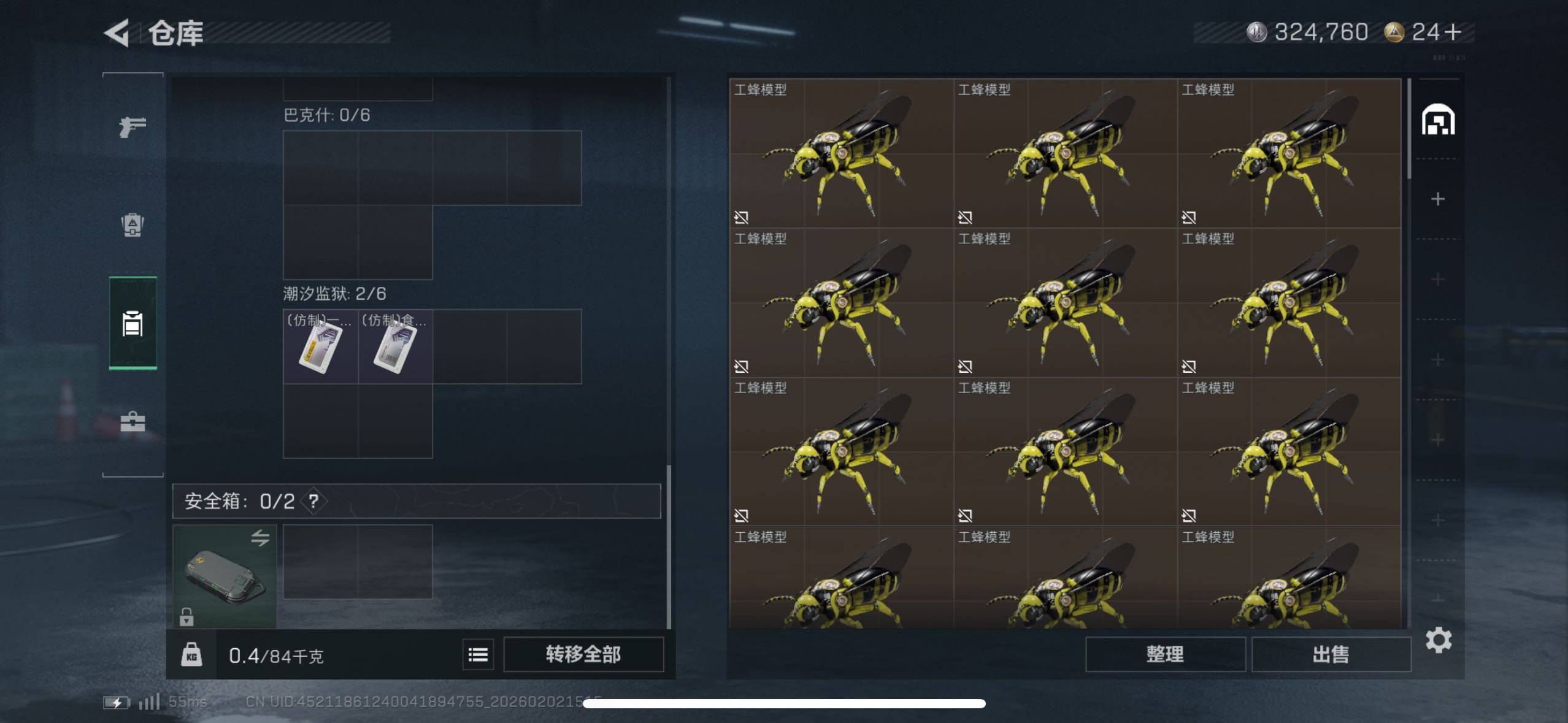 SJZCMW430680三角洲行动账号详情图8