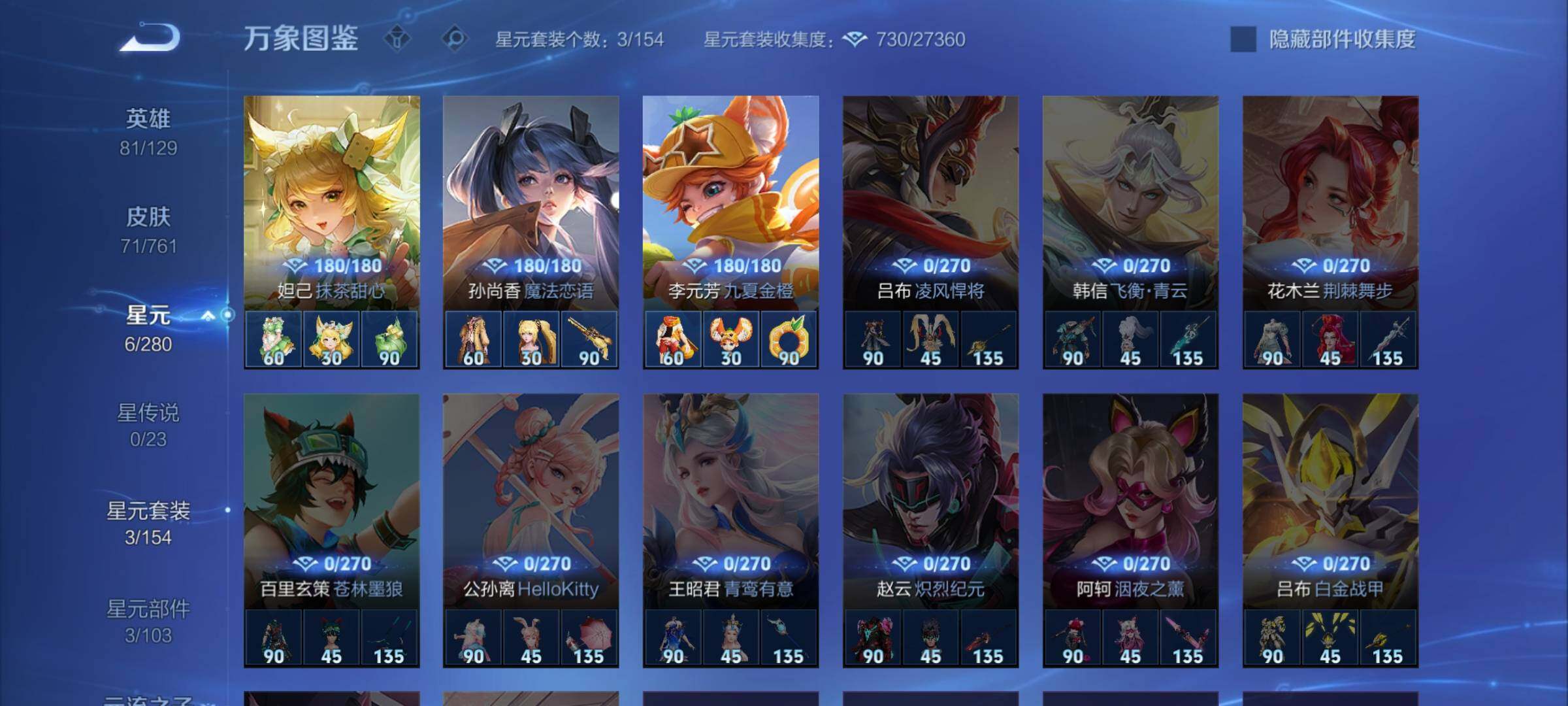 WZCMW4111845王者荣耀账号详情图9 WZCMW4111845王者荣耀账号详情图9