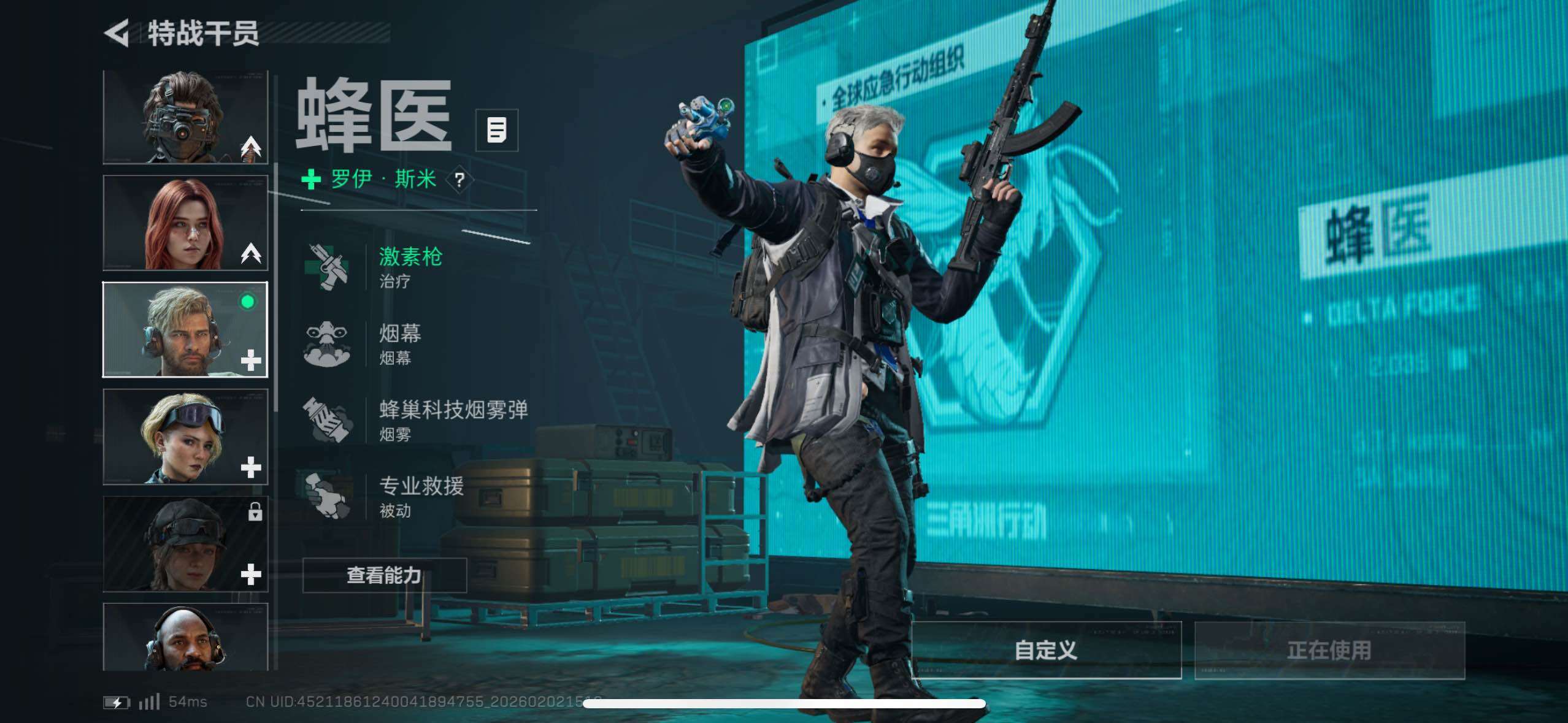 SJZCMW430680三角洲行动账号详情图11