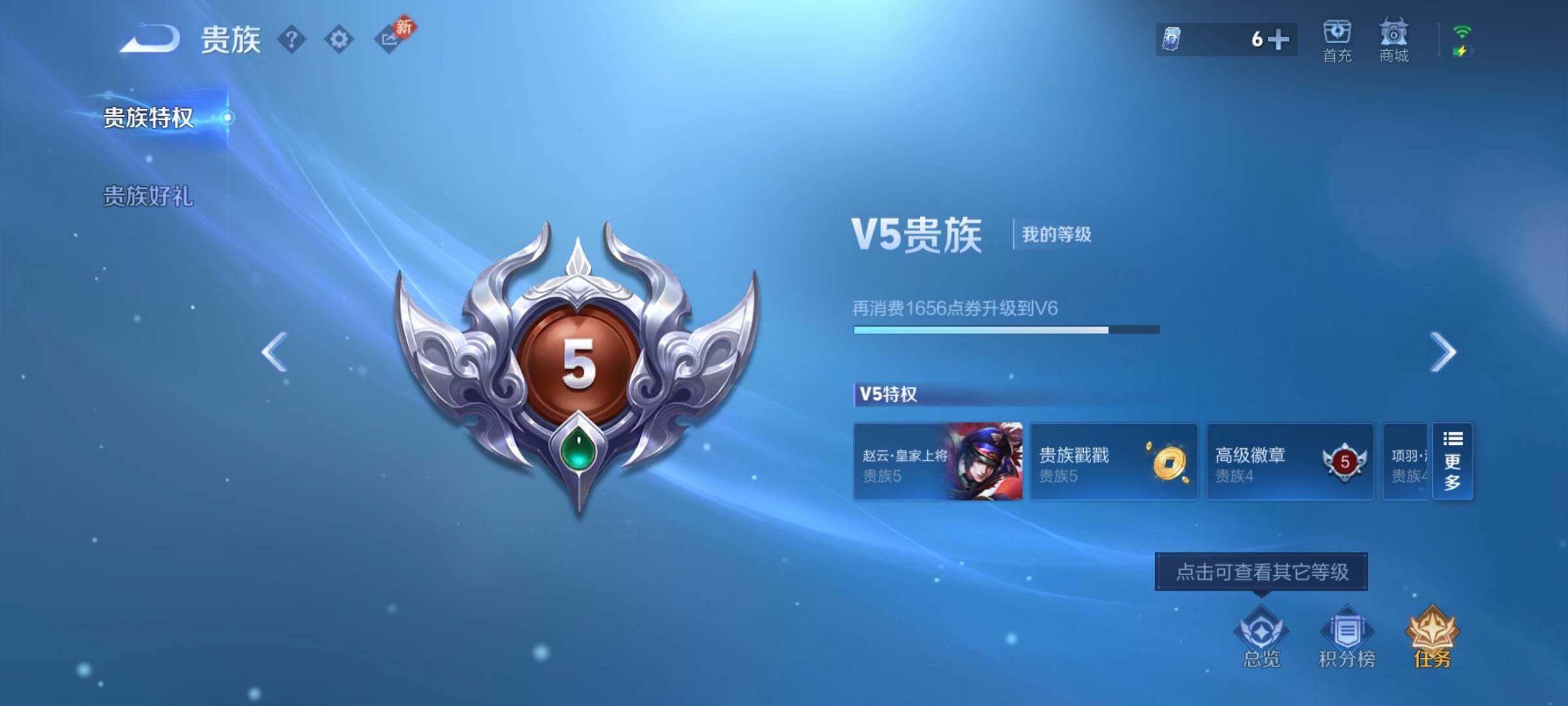 WZCMW4111845王者荣耀账号详情图13 WZCMW4111845王者荣耀账号详情图13