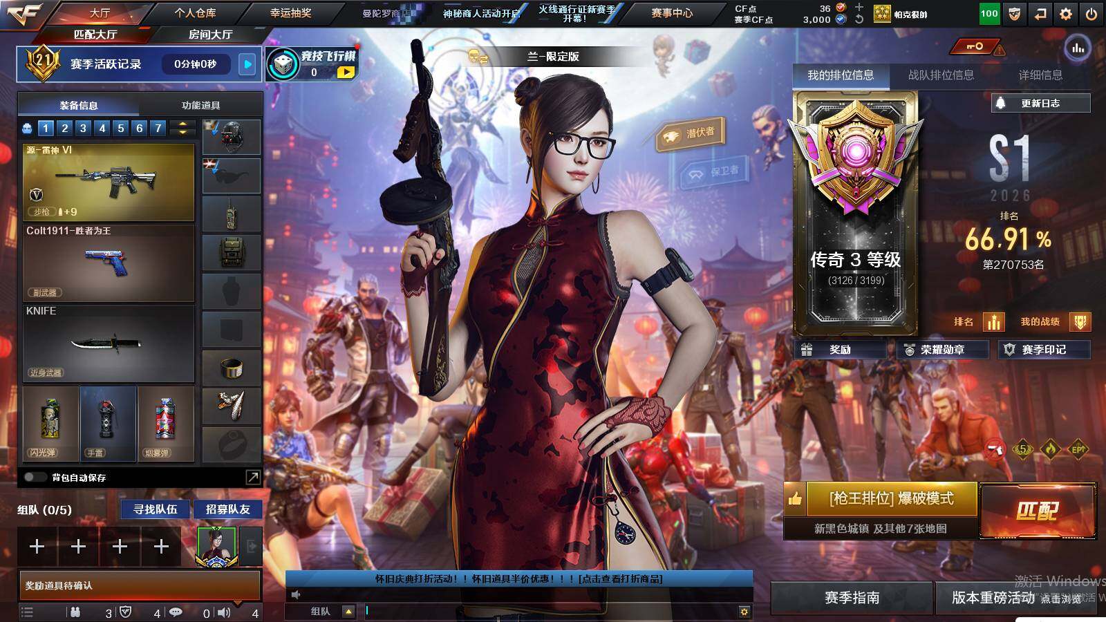 CFCMW426213穿越火线账号详情图3