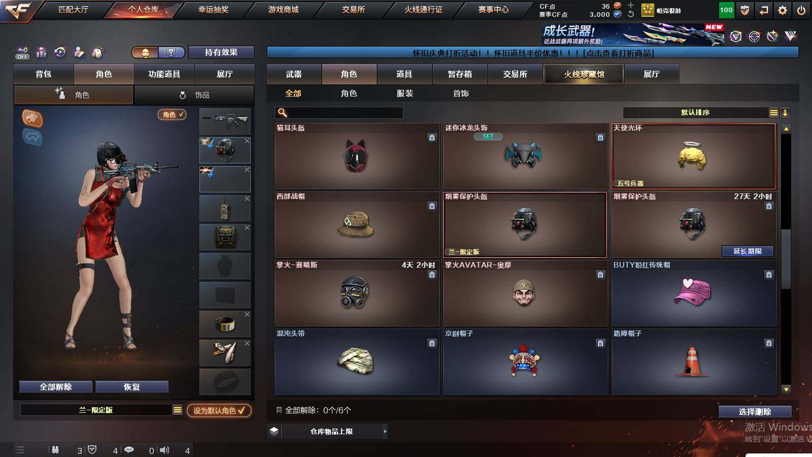 CFCMW426213穿越火线账号详情图4