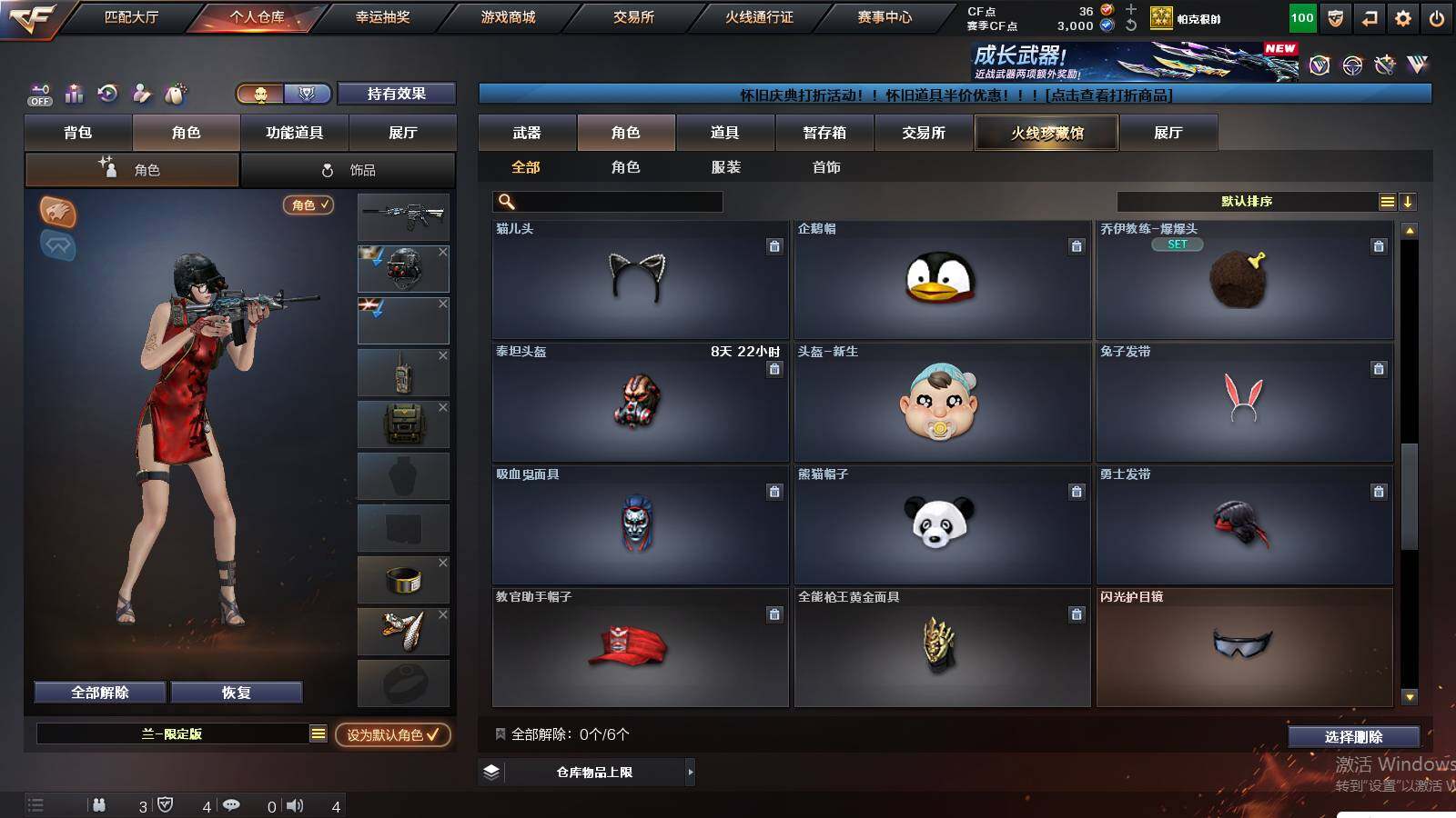 CFCMW426213穿越火线账号详情图5