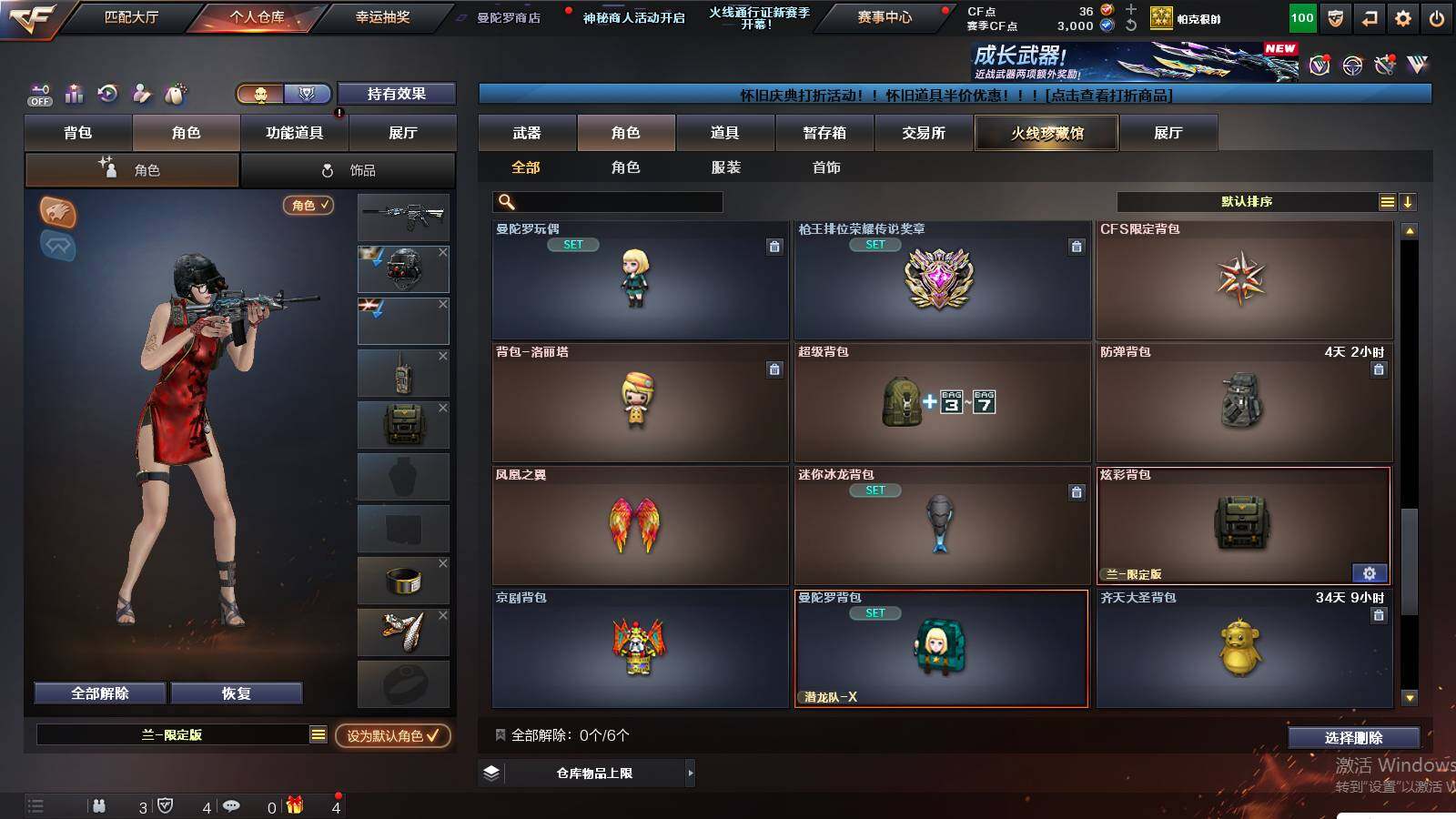 CFCMW426213穿越火线账号详情图7