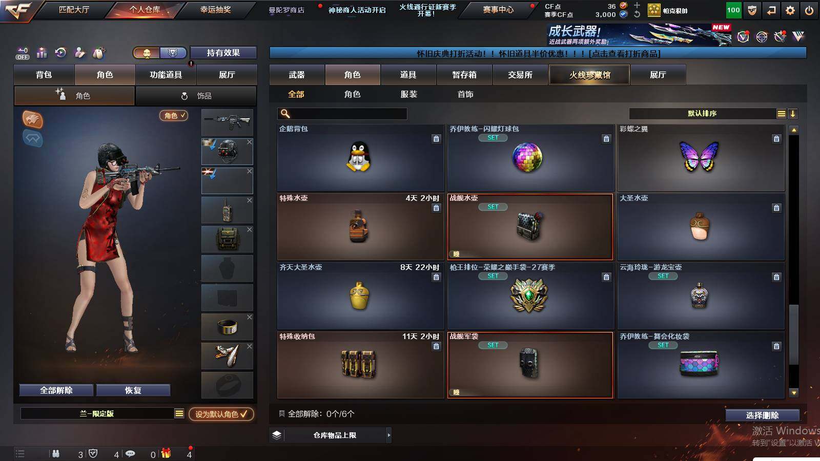 CFCMW426213穿越火线账号详情图8