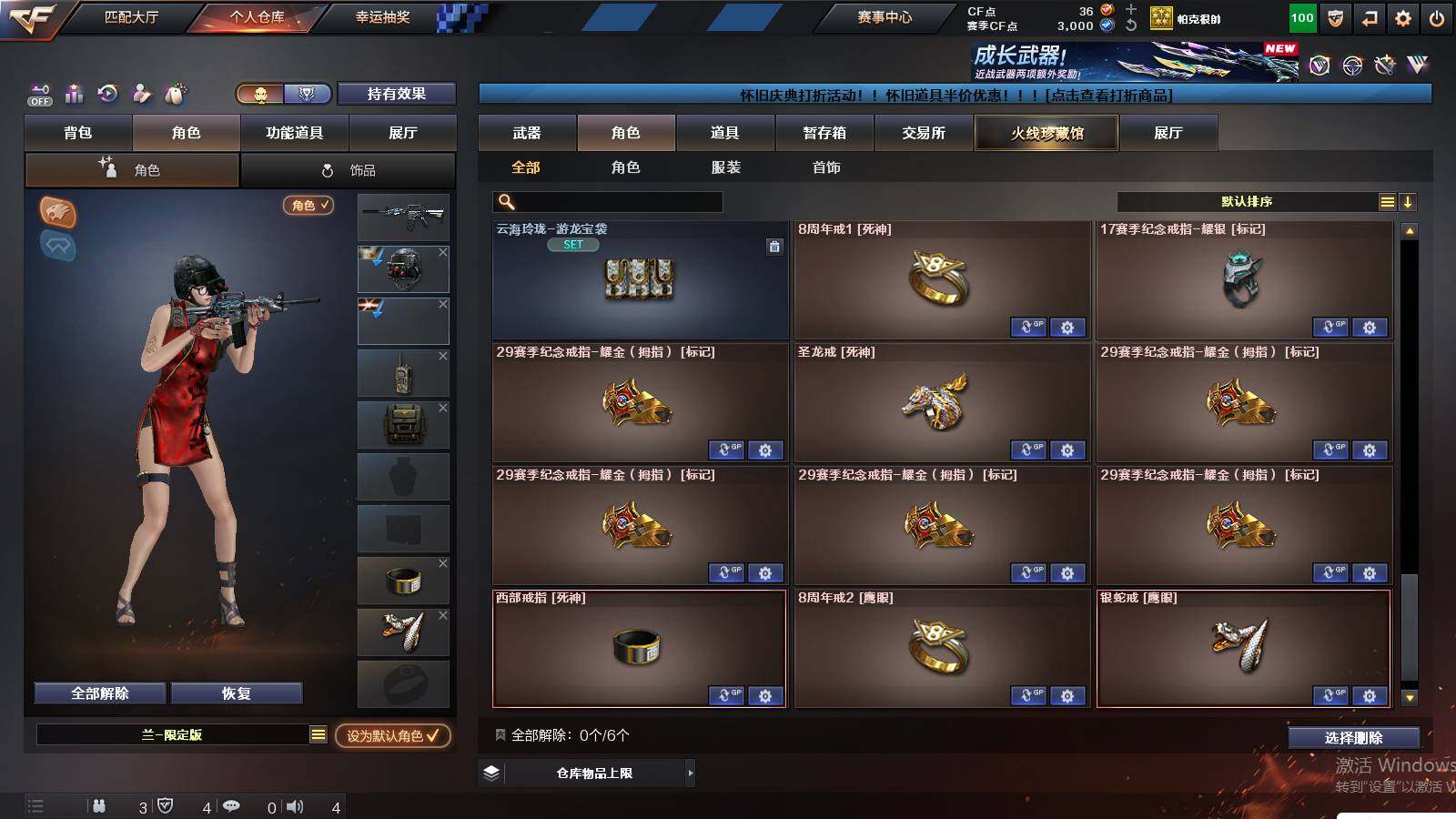 CFCMW426213穿越火线账号详情图9