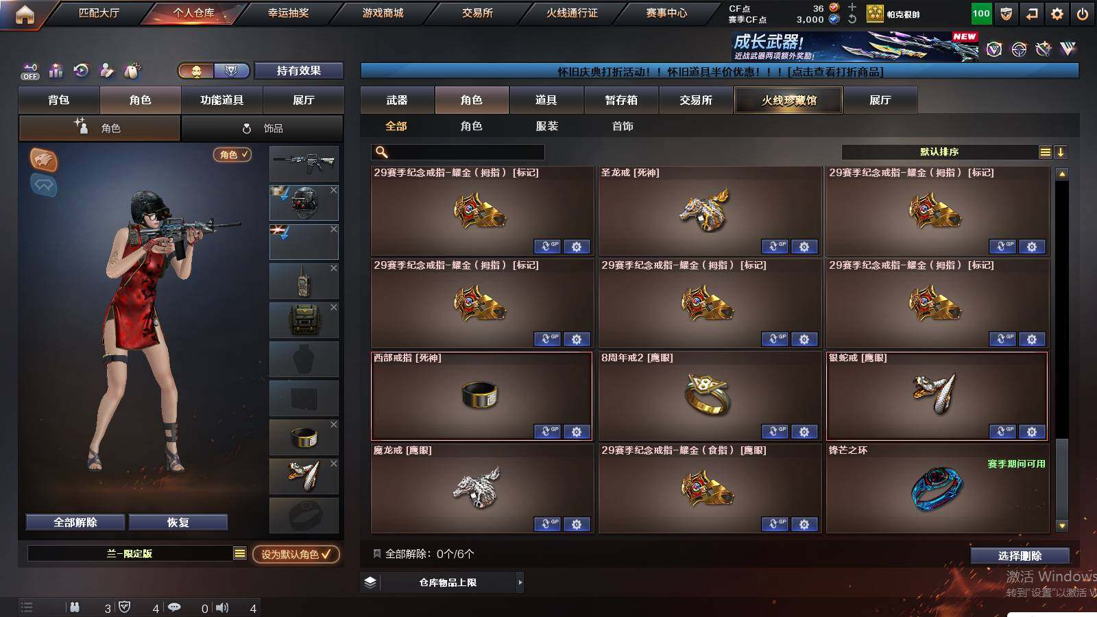 CFCMW426213穿越火线账号详情图10