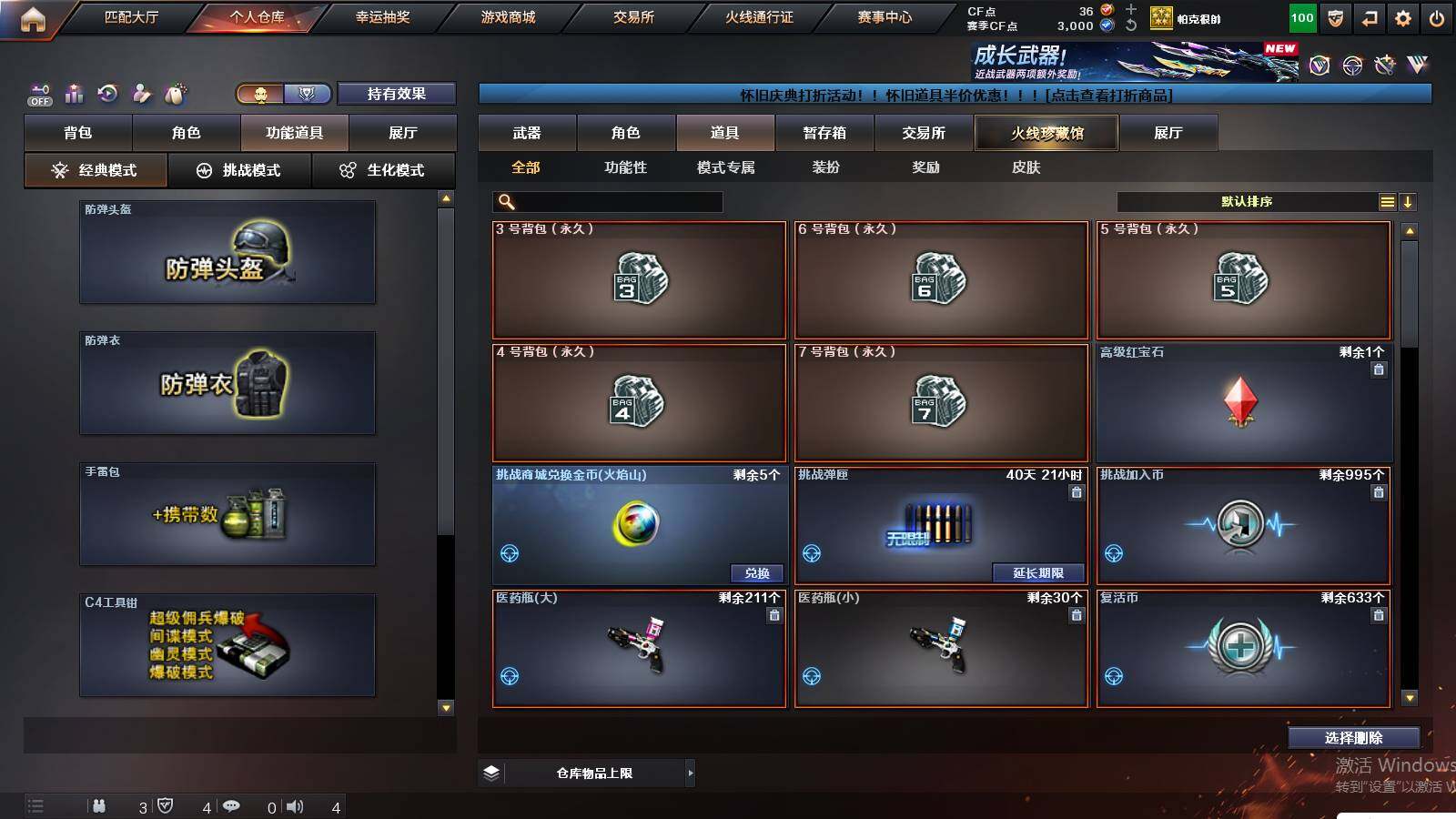 CFCMW426213穿越火线账号详情图11