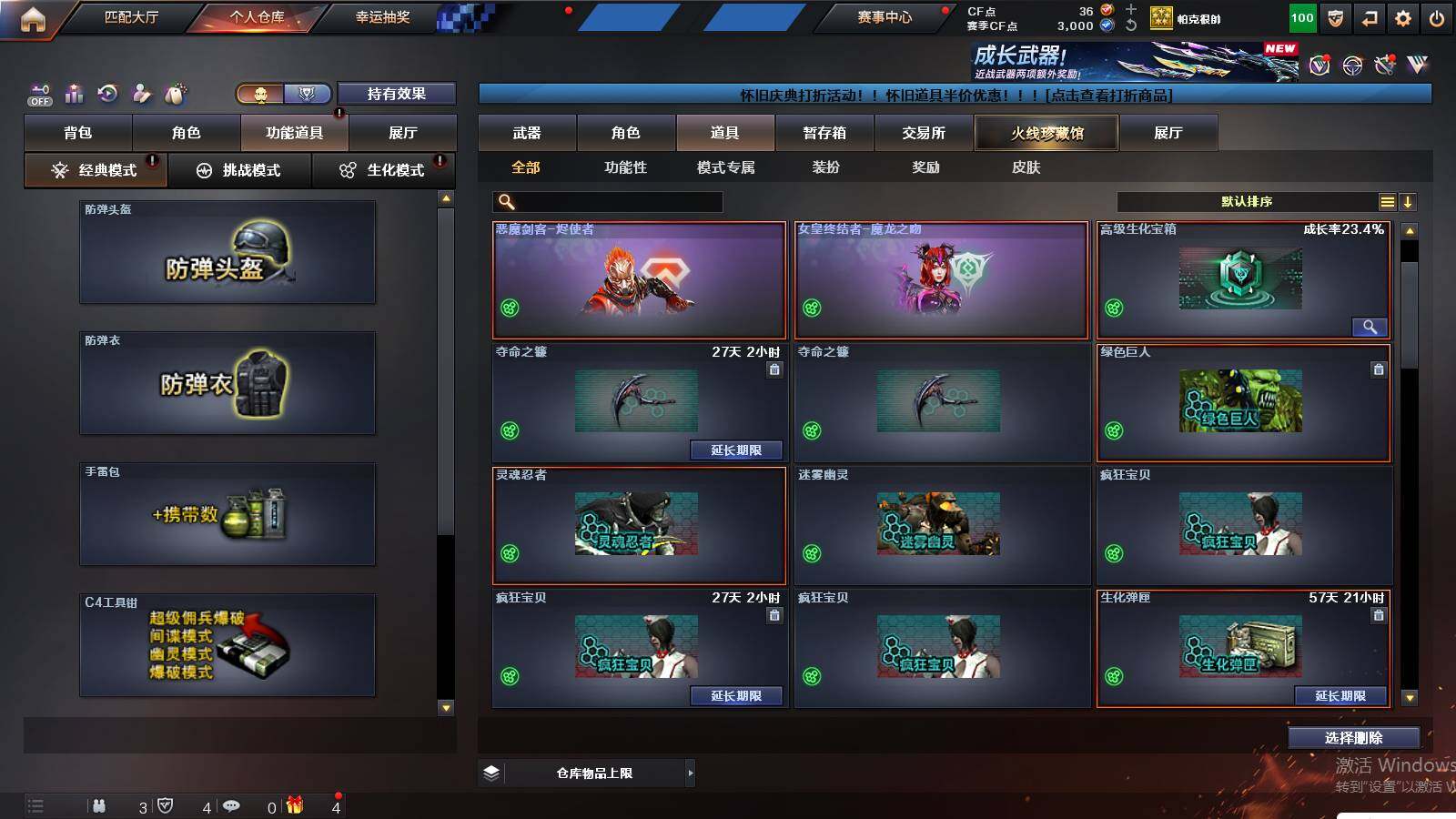 CFCMW426213穿越火线账号详情图12