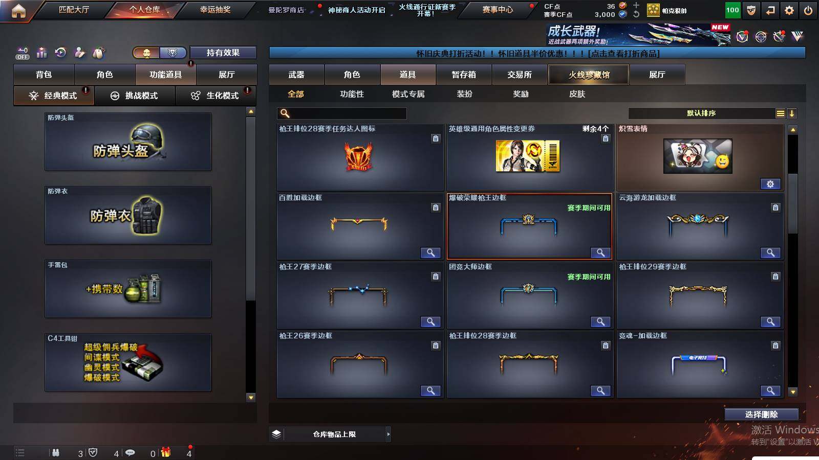 CFCMW426213穿越火线账号详情图14