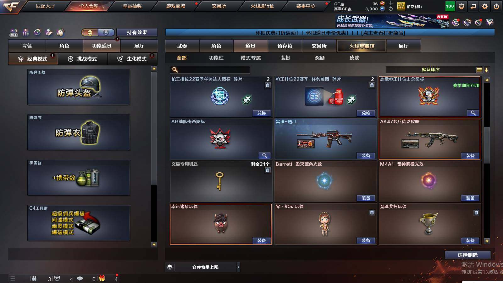 CFCMW426213穿越火线账号详情图16