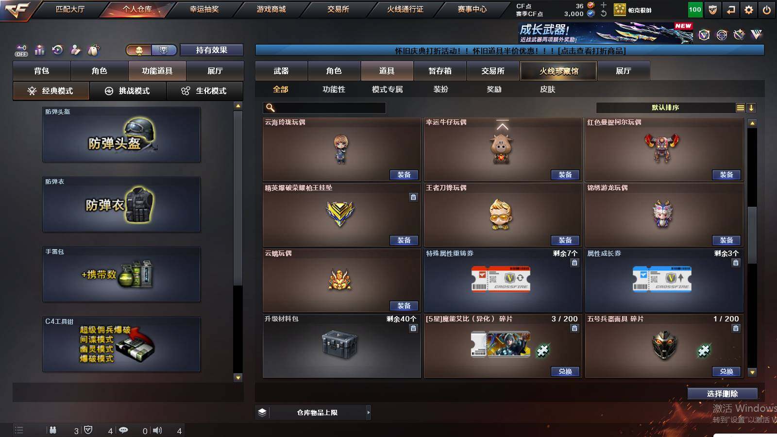 CFCMW426213穿越火线账号详情图17