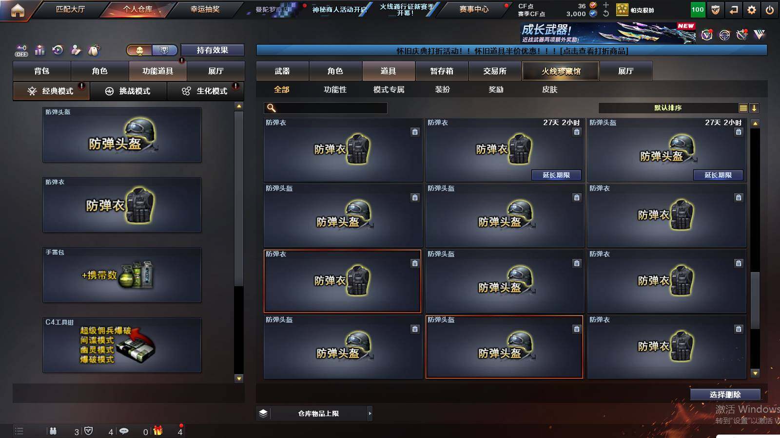 CFCMW426213穿越火线账号详情图20