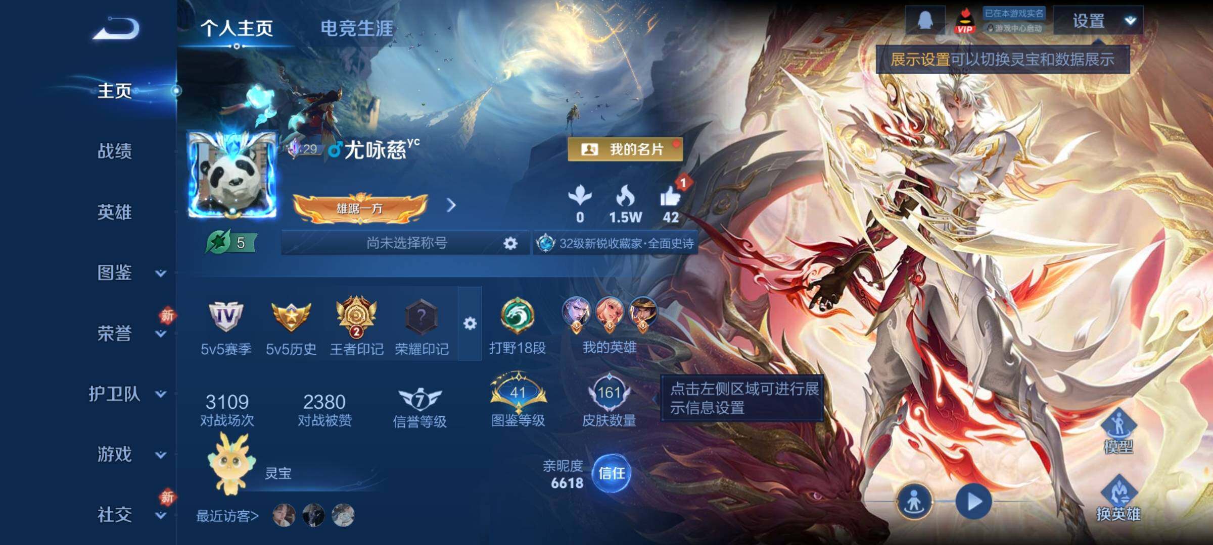 WZCMW4113121王者荣耀账号详情图2