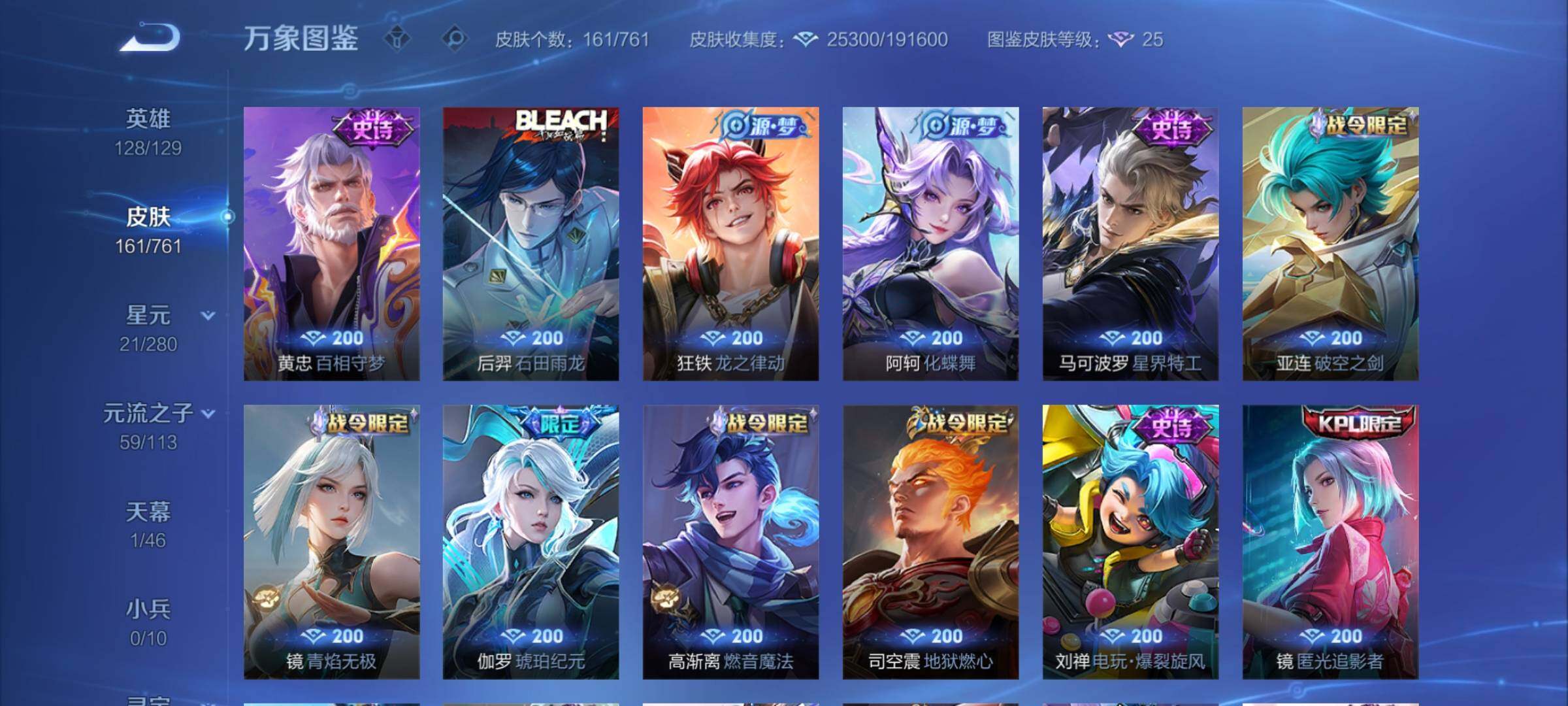 WZCMW4113121王者荣耀账号详情图7